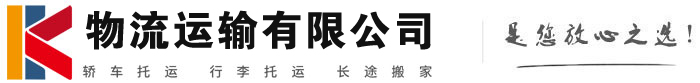 洛隆物流有限公司